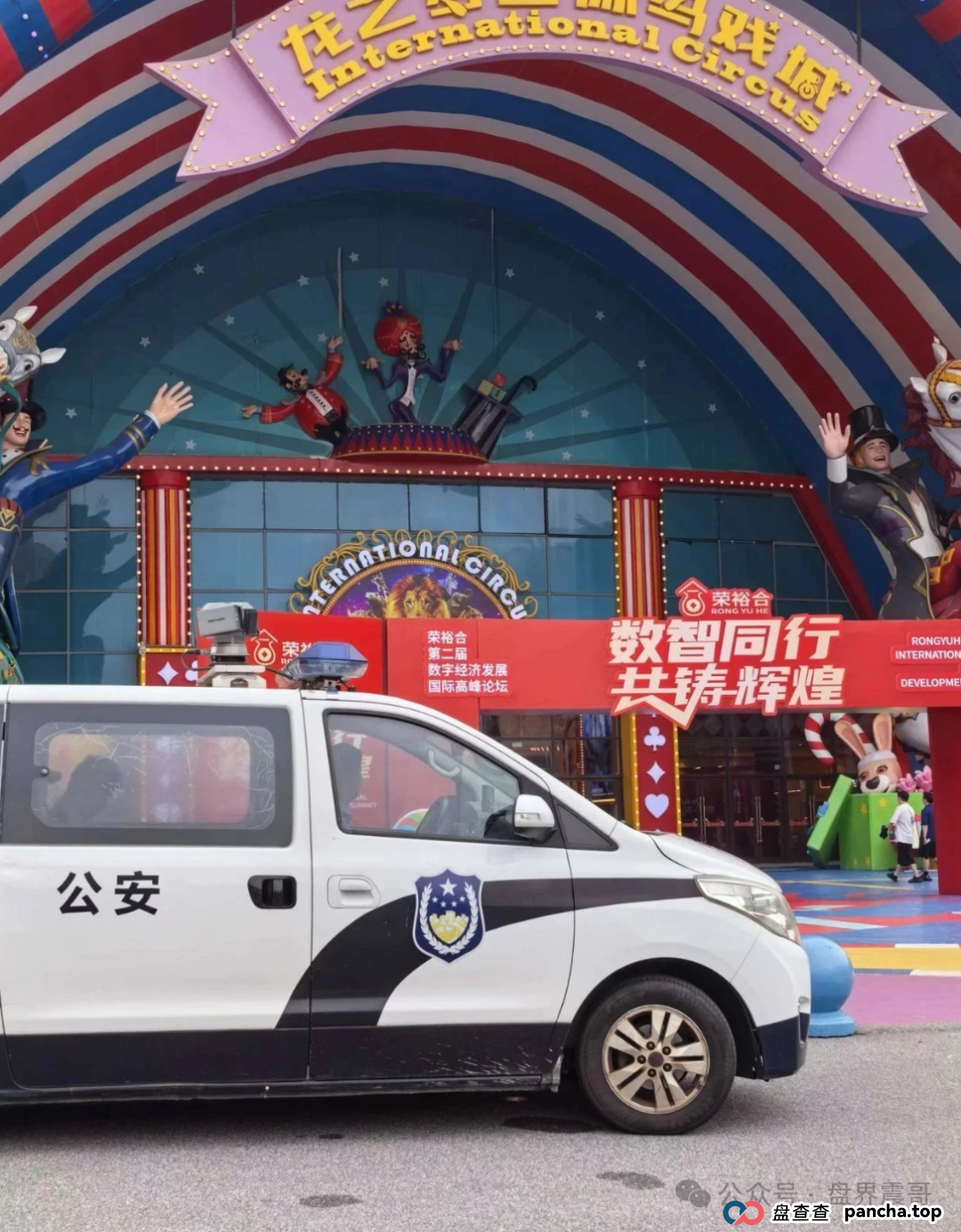 惊!荣裕合万人大会被湖州警方叫停,当场实施抓捕 惊!荣裕合万人大会被湖州警方叫停,当场实施抓捕