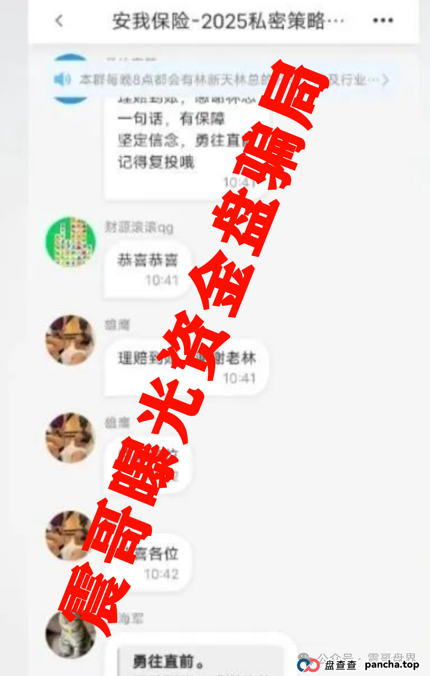 安我股保：扒皮这个“稳赚不赔”的股票跟单资金盘骗局，高度警惕
