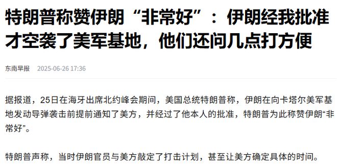 玩的就是心计！一口气看懂伊以冲突大结局