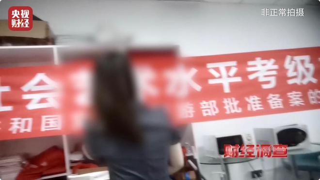 无资质办学、师资证书造假，总台《财经调查》曝光舞蹈培训市场乱象→