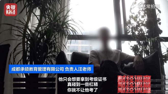 无资质办学、师资证书造假，总台《财经调查》曝光舞蹈培训市场乱象→