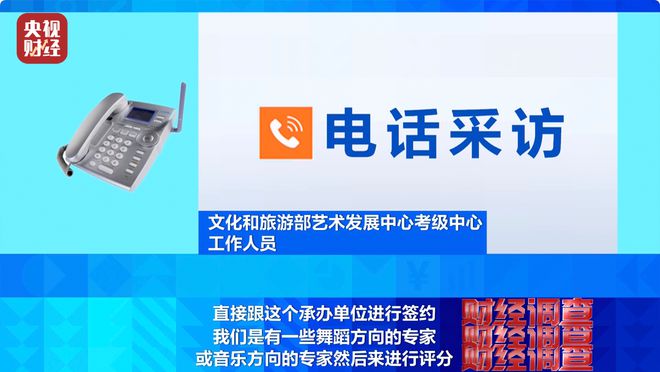 无资质办学、师资证书造假，总台《财经调查》曝光舞蹈培训市场乱象→