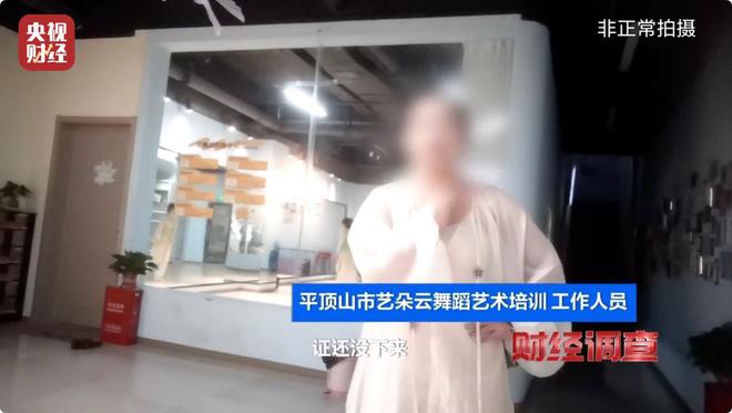 无资质办学、师资证书造假，总台《财经调查》曝光舞蹈培训市场乱象→