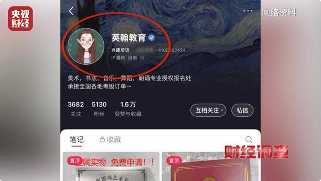 无资质办学、师资证书造假，总台《财经调查》曝光舞蹈培训市场乱象→