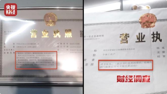 无资质办学、师资证书造假，总台《财经调查》曝光舞蹈培训市场乱象→