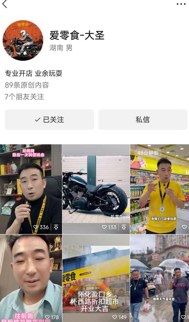 零食巨头“分手”再起波澜!爱零食分手“内幕”视频已下架 零食巨头“分手”再起波澜!爱零食分手“内幕”视频已下架