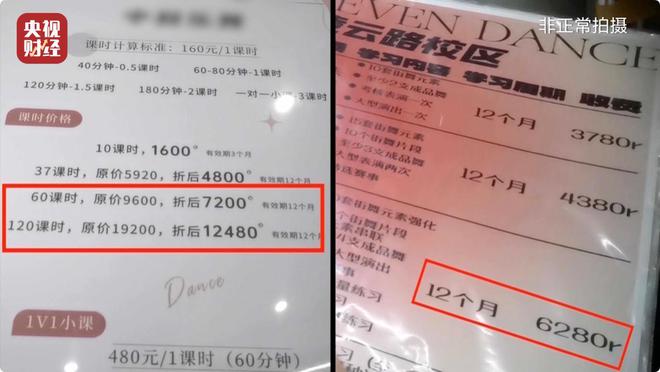 无资质办学、师资证书造假，总台《财经调查》曝光舞蹈培训市场乱象→