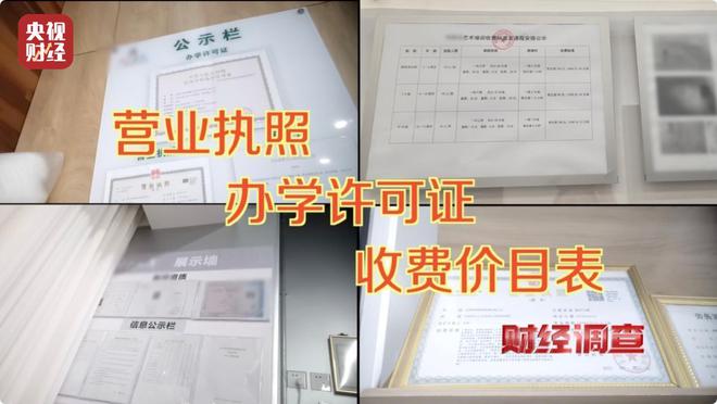 无资质办学、师资证书造假，总台《财经调查》曝光舞蹈培训市场乱象→