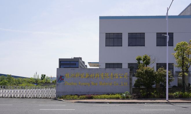 以体系化创新保障新材料自主可控，株洲科能研发高端装备再报佳绩