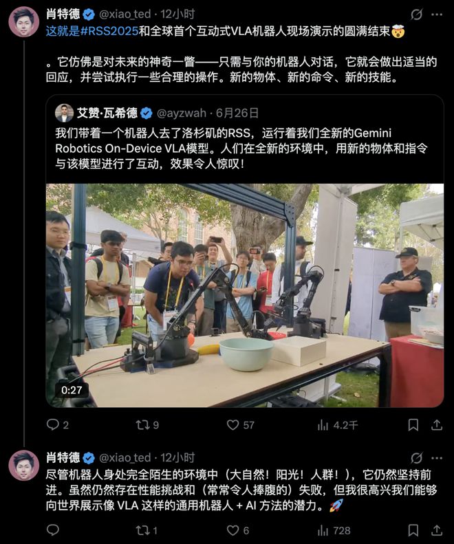 谷歌拍了拍Figure说,“起来卷” 谷歌拍了拍Figure说,“起来卷”