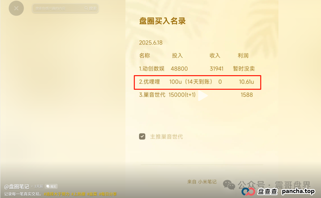 优哩哩是不是资金盘?看看参与的会员就知道了 优哩哩是不是资金盘?看看参与的会员就知道了