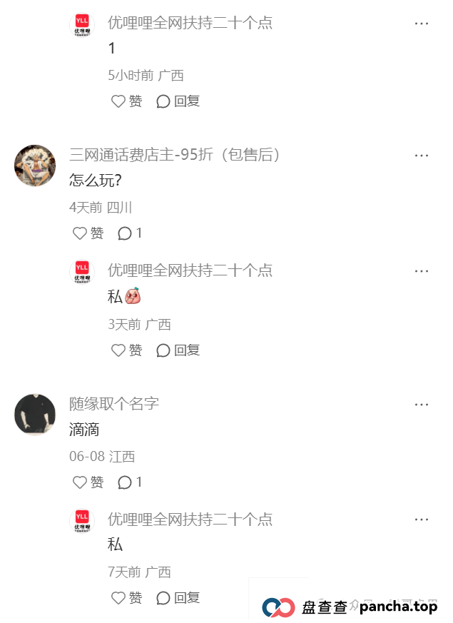 优哩哩是不是资金盘?看看参与的会员就知道了 优哩哩是不是资金盘?看看参与的会员就知道了