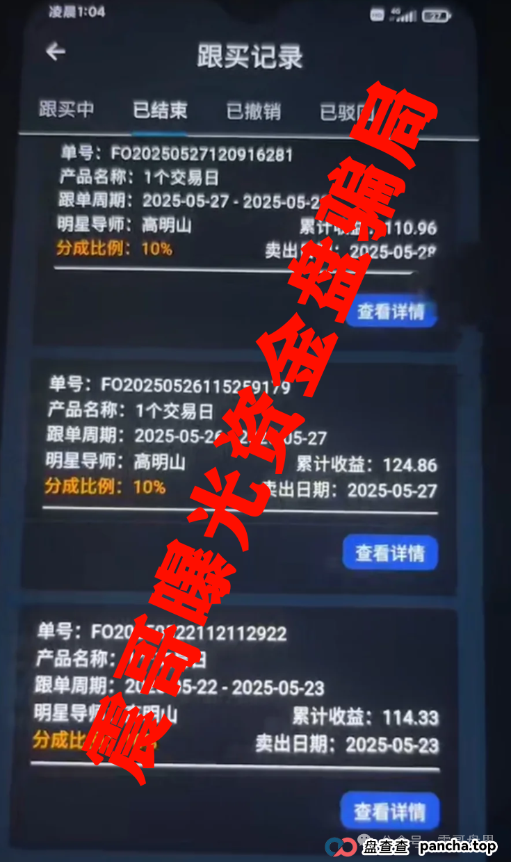 警惕:南华金融(VMS鼎珮证劵)跟投资金盘骗局,大量单割圈钱过亿,即将崩盘跑路 警惕:南华金融(VMS鼎珮证劵)跟投资金盘骗局,大量单割圈钱过亿,即将崩盘跑路