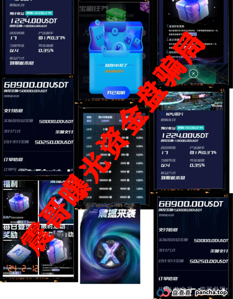 央视曝光!芯光云算力骗局如何割了20万人的韭菜 央视曝光!芯光云算力骗局如何割了20万人的韭菜