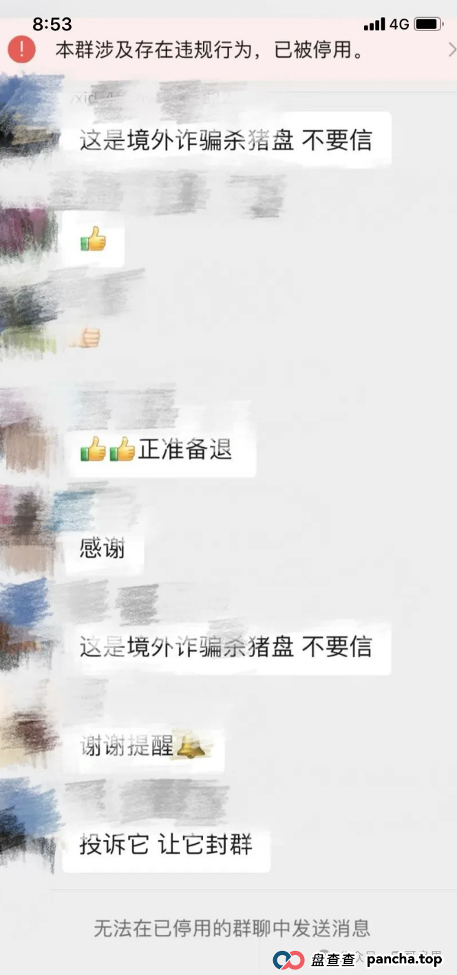 众创盟资金盘骗局高度预警，已经单割，即将崩盘跑路