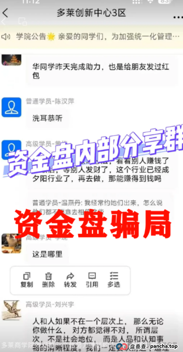 【多莱商学院】又出新招!震哥带你扒皮第二轮割韭菜套路 【多莱商学院】又出新招!震哥带你扒皮第二轮割韭菜套路