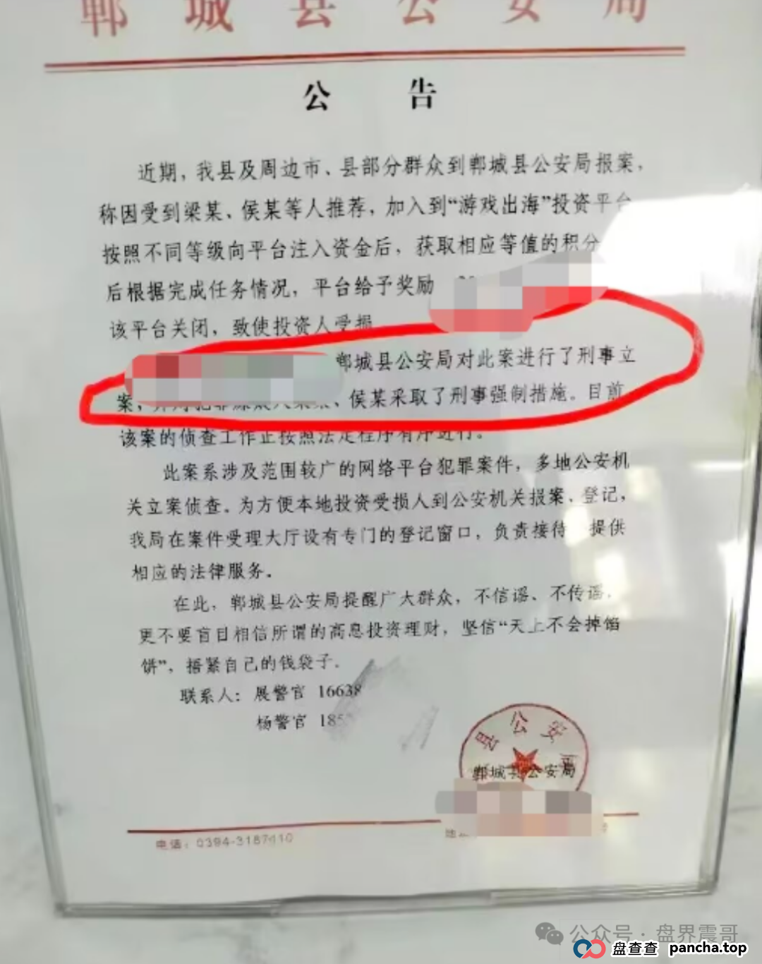 游戏出海(海悦助农)崩盘后现状,多地团队长落网,优哩哩注意了 游戏出海(海悦助农)崩盘后现状,多地团队长落网,优哩哩注意了