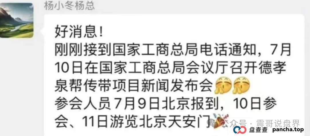 德孝泉资金盘确诊崩盘,尽快维权,越早维权越早拿回损失 德孝泉资金盘确诊崩盘,尽快维权,越早维权越早拿回损失