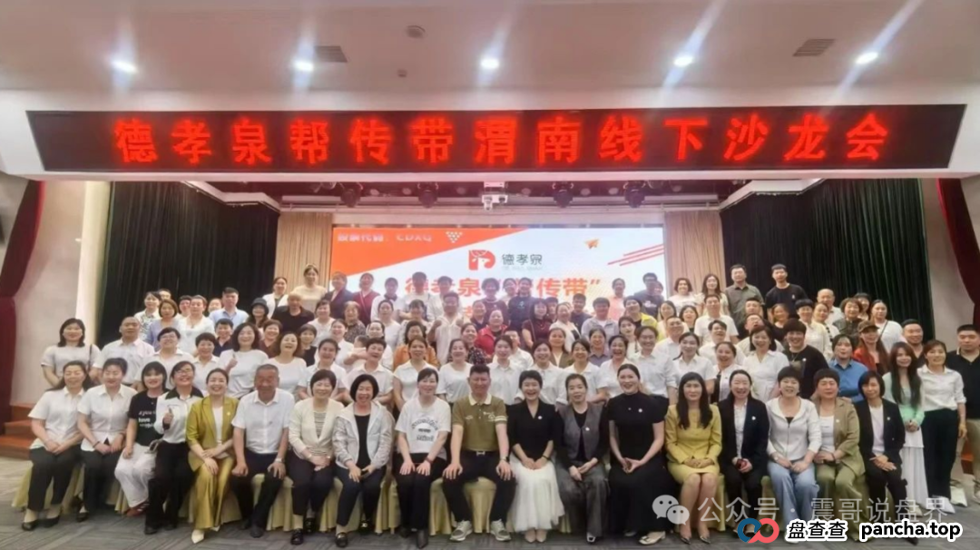 德孝泉资金盘确诊崩盘,尽快维权,越早维权越早拿回损失 德孝泉资金盘确诊崩盘,尽快维权,越早维权越早拿回损失