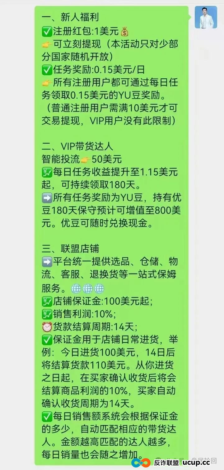 “优哩哩”运营模式本质是不是资金盘骗局,小心被割韭菜。 “优哩哩”运营模式本质是不是资金盘骗局,小心被割韭菜。