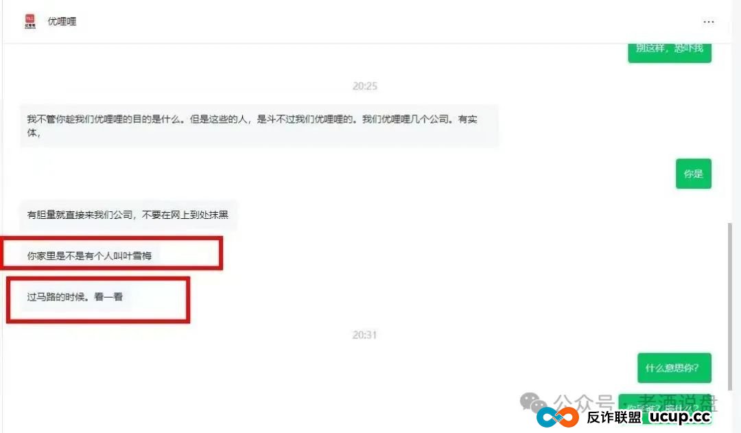 “优哩哩”运营模式本质是不是资金盘骗局,小心被割韭菜。 “优哩哩”运营模式本质是不是资金盘骗局,小心被割韭菜。
