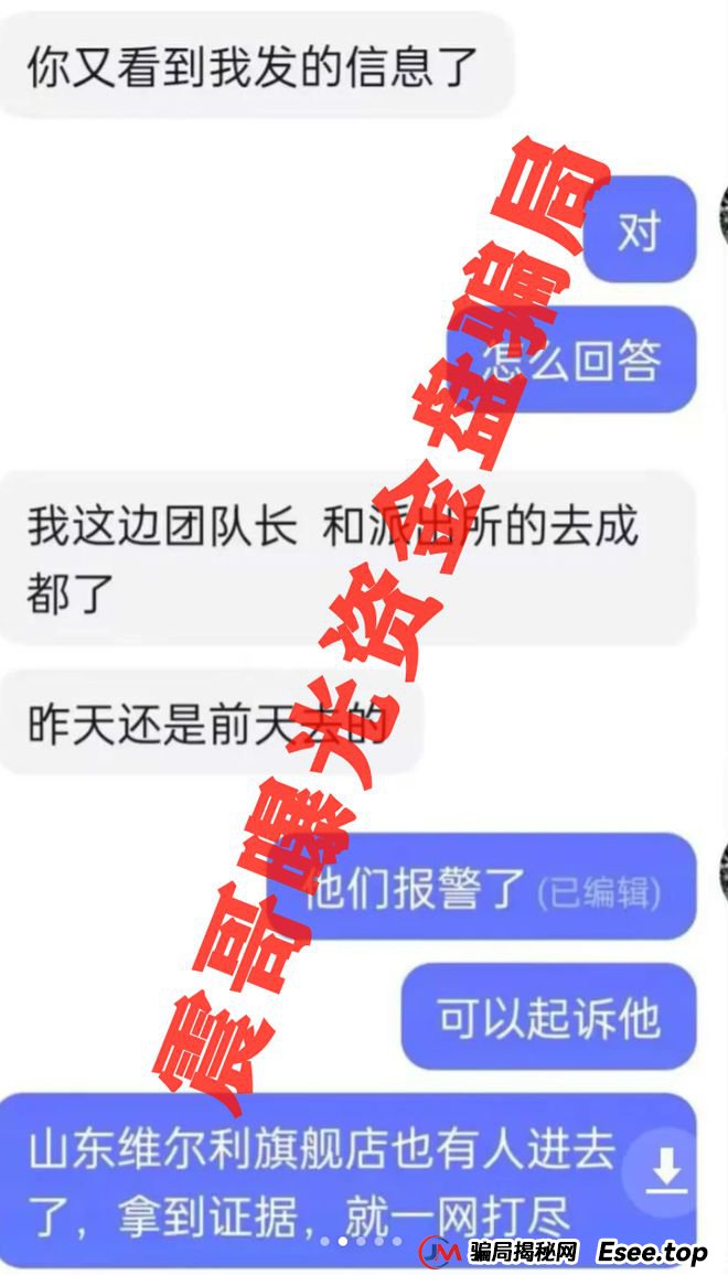 维尔利资金盘要爆雷!高度预警,震哥扒光骗子套路 维尔利资金盘要爆雷!高度预警,震哥扒光骗子套路