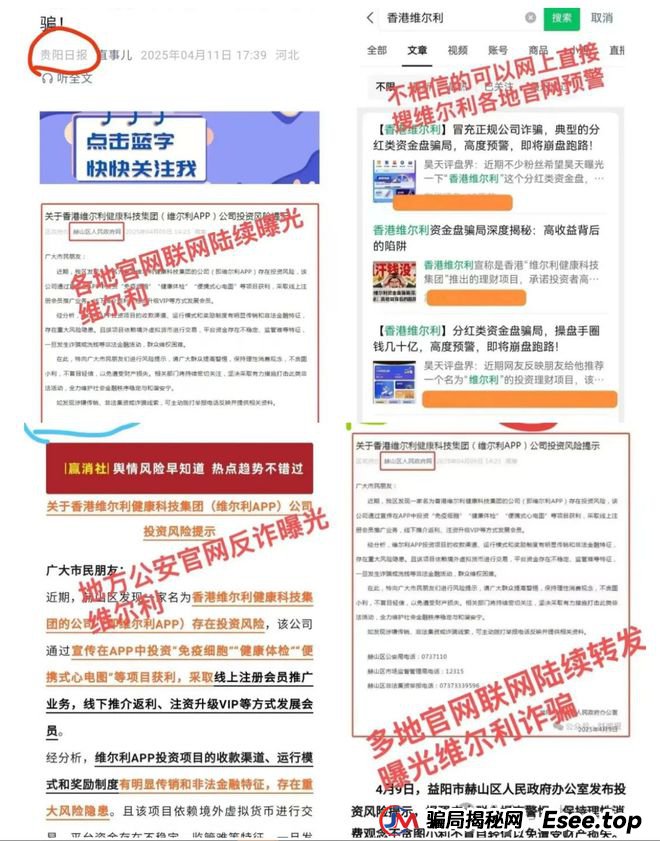 维尔利资金盘要爆雷!高度预警,震哥扒光骗子套路 维尔利资金盘要爆雷!高度预警,震哥扒光骗子套路