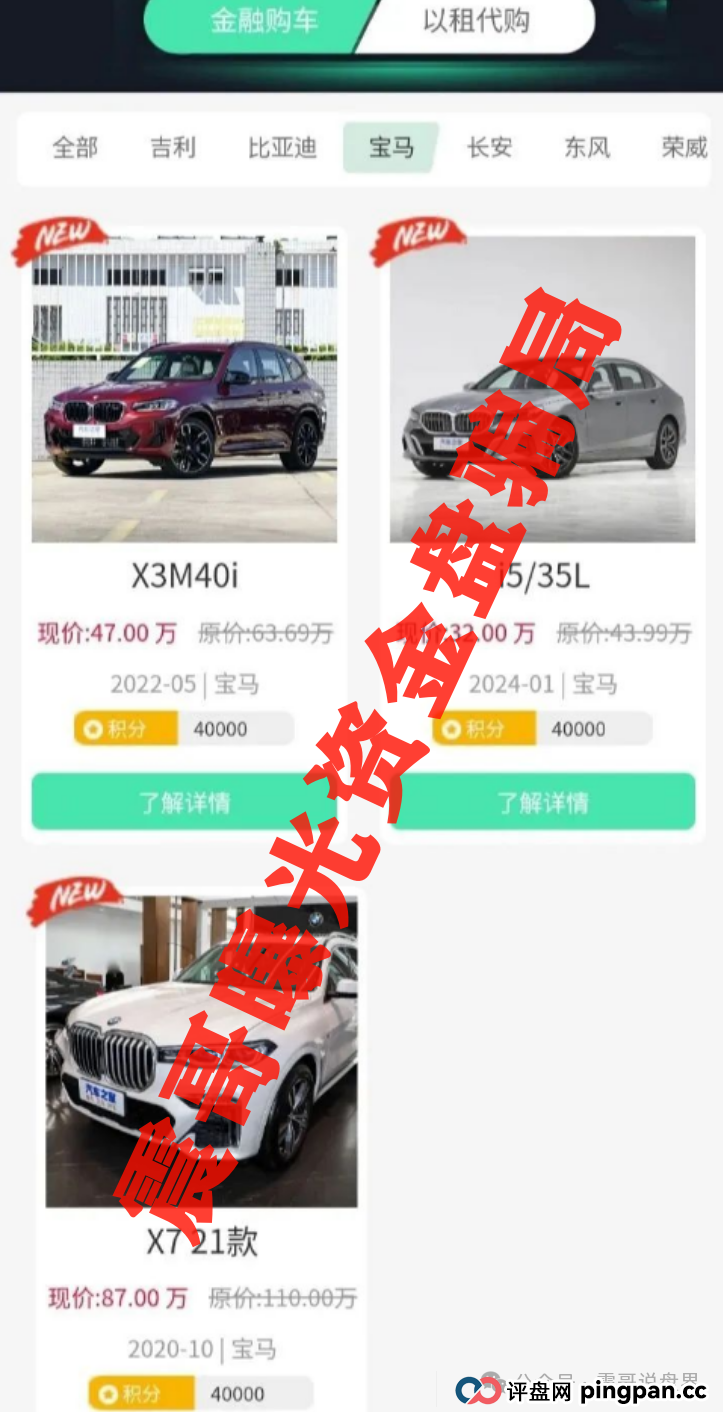 康达瑞(迪亚士)骗局大起底:震哥带你看看这帮人怎么坑老人的 康达瑞(迪亚士)骗局大起底:震哥带你看看这帮人怎么坑老人的