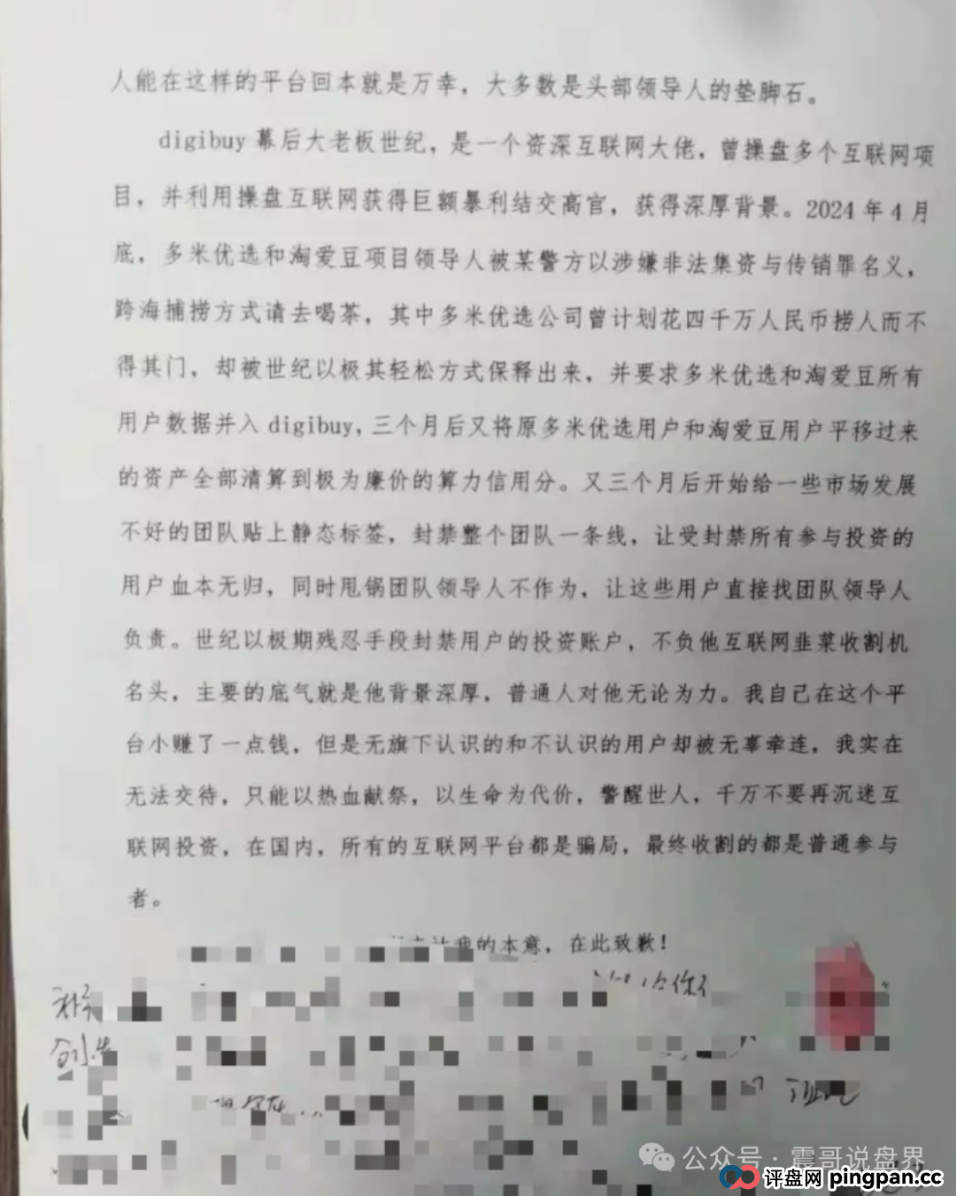康达瑞(迪亚士)骗局大起底:震哥带你看看这帮人怎么坑老人的 康达瑞(迪亚士)骗局大起底:震哥带你看看这帮人怎么坑老人的