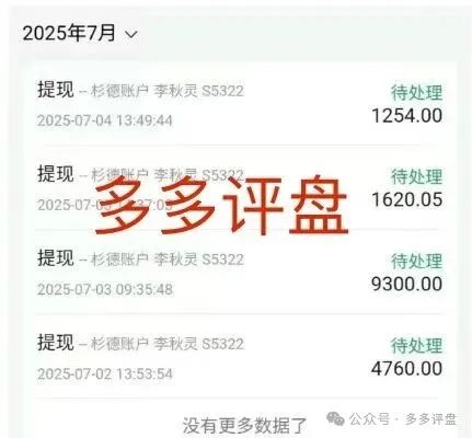 警惕!【悠然境】资金盘提现异常,或为崩盘前兆 警惕!【悠然境】资金盘提现异常,或为崩盘前兆