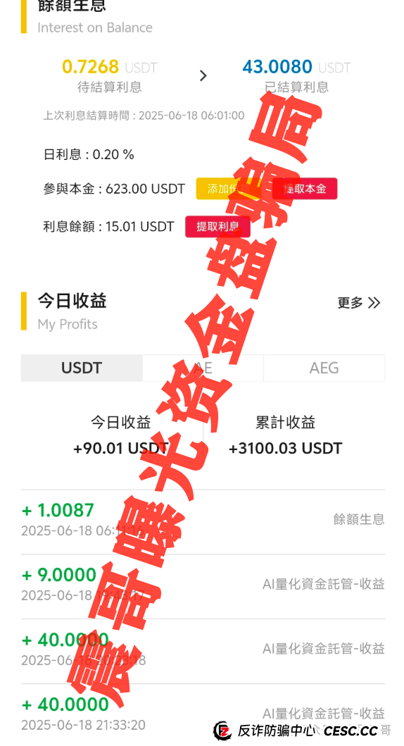 扒皮伊格尔矿业:AI量化外衣下的杀猪盘狂欢 扒皮伊格尔矿业:AI量化外衣下的杀猪盘狂欢