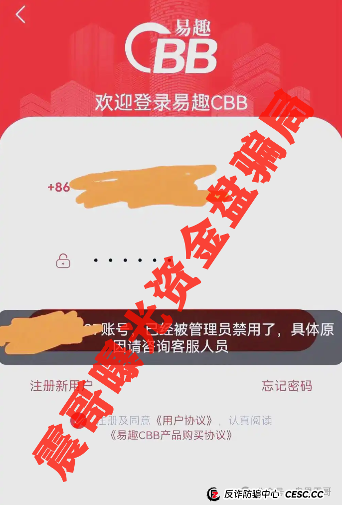 易趣CBB资金盘骗局,大量单割会员,即将崩盘跑路 易趣CBB资金盘骗局,大量单割会员,即将崩盘跑路