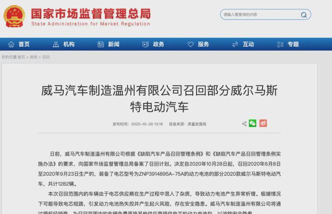 “车圈老赖”100亿收购威马,凭啥逆天改命? “车圈老赖”100亿收购威马,凭啥逆天改命?