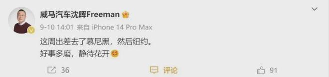 “车圈老赖”100亿收购威马,凭啥逆天改命? “车圈老赖”100亿收购威马,凭啥逆天改命?