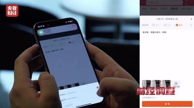 大众点评探店笔记造假,小红书成网络水军接派单“新阵地”!总台《财经调查》曝光→ 大众点评探店笔记造假,小红书成网络水军接派单“新阵地”!总台《财经调查》曝光→