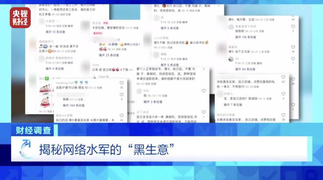 大众点评探店笔记造假,小红书成网络水军接派单“新阵地”!总台《财经调查》曝光→ 大众点评探店笔记造假,小红书成网络水军接派单“新阵地”!总台《财经调查》曝光→