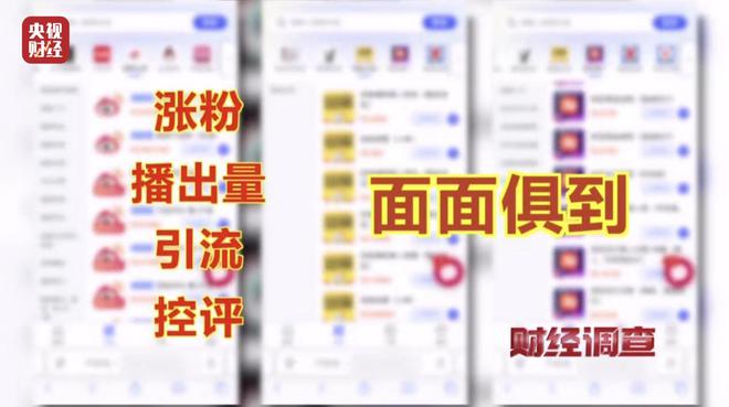 大众点评探店笔记造假,小红书成网络水军接派单“新阵地”!总台《财经调查》曝光→ 大众点评探店笔记造假,小红书成网络水军接派单“新阵地”!总台《财经调查》曝光→