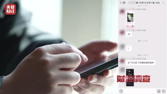 大众点评探店笔记造假,小红书成网络水军接派单“新阵地”!总台《财经调查》曝光→ 大众点评探店笔记造假,小红书成网络水军接派单“新阵地”!总台《财经调查》曝光→