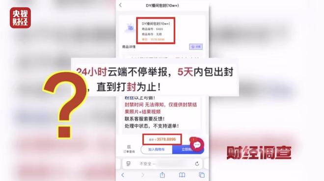 大众点评探店笔记造假,小红书成网络水军接派单“新阵地”!总台《财经调查》曝光→ 大众点评探店笔记造假,小红书成网络水军接派单“新阵地”!总台《财经调查》曝光→