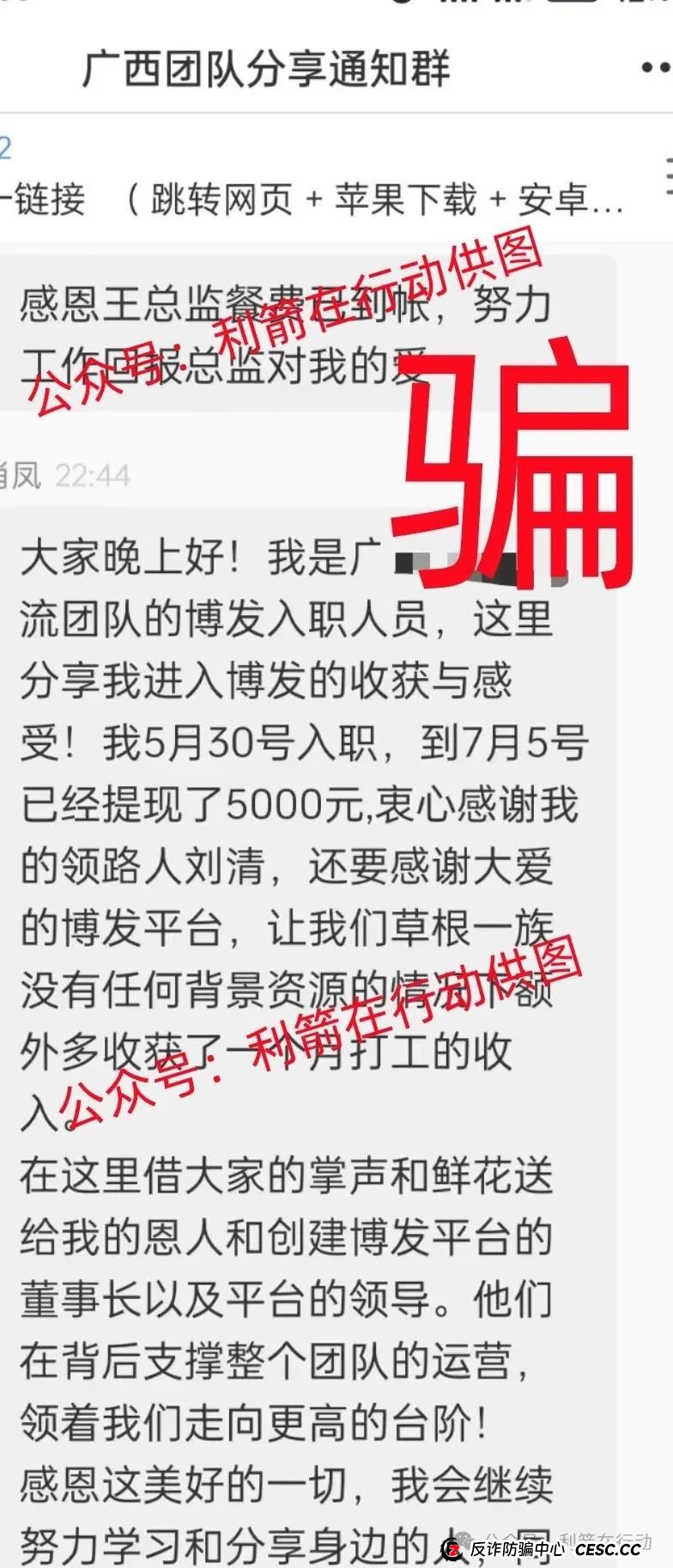 警惕！中国6G，中国数贸，AS理财，博发，绿途...这8个互联网项目都是骗局！有的要卷款跑路，有的刚上线骗钱来了，你中招了吗？