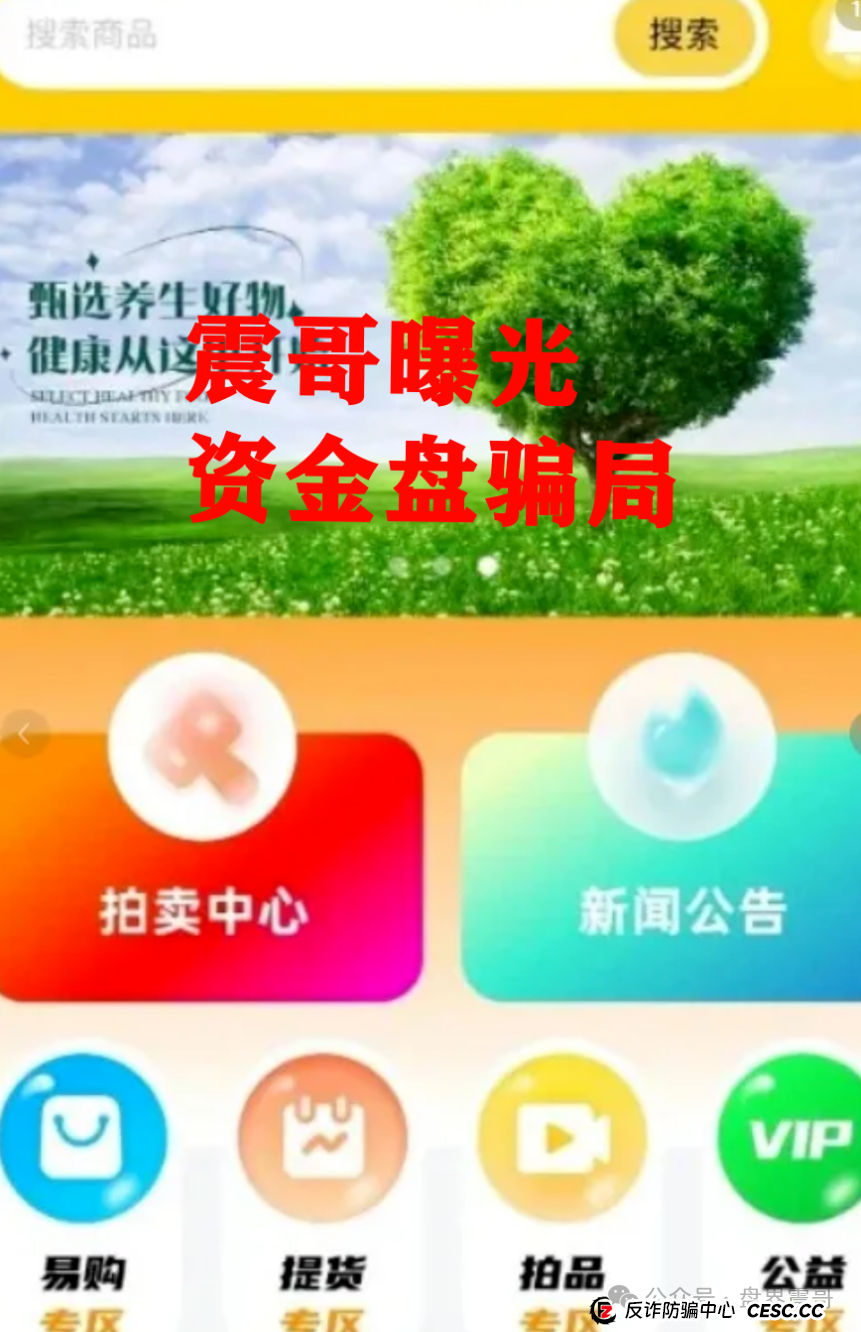 荣裕合资金盘骗局高度预警，操盘手圈钱数亿，会员数十万