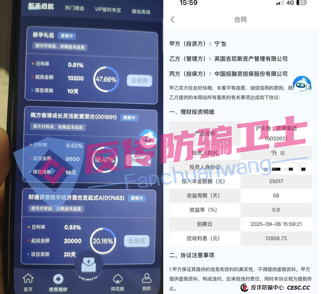 旧的不去新的不来!荣辉资产,BRIGC,AIDAV2,E智云换电,guinness,中巴光伏这11个新项目涉嫌非法集资、传销诈骗,正在掏空你的钱包! 旧的不去新的不来!荣辉资产,BRIGC,AIDAV2,E智云换电,guinness,中巴光伏这11个新项目涉嫌非法集资、传销诈骗,正在掏空你的钱包!