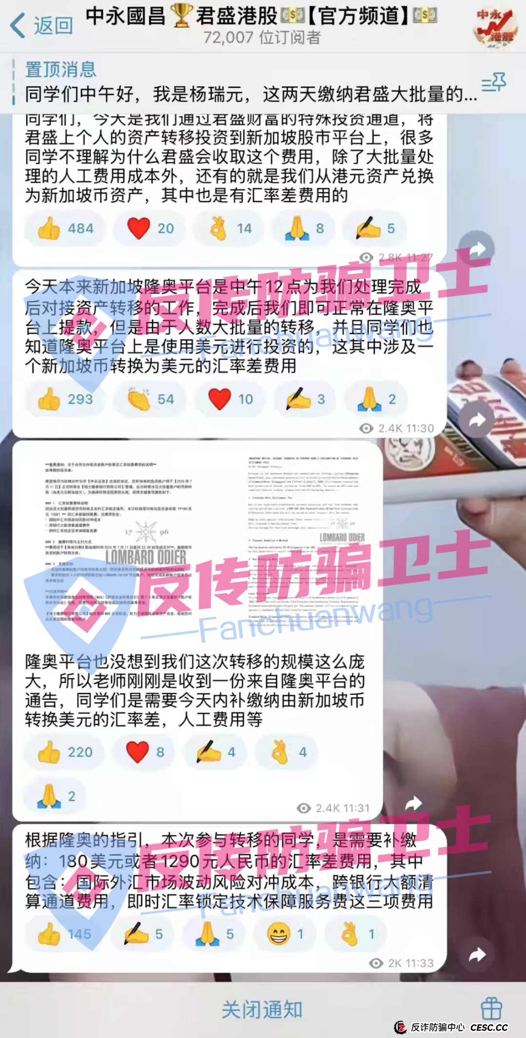 旧的不去新的不来!荣辉资产,BRIGC,AIDAV2,E智云换电,guinness,中巴光伏这11个新项目涉嫌非法集资、传销诈骗,正在掏空你的钱包! 旧的不去新的不来!荣辉资产,BRIGC,AIDAV2,E智云换电,guinness,中巴光伏这11个新项目涉嫌非法集资、传销诈骗,正在掏空你的钱包!