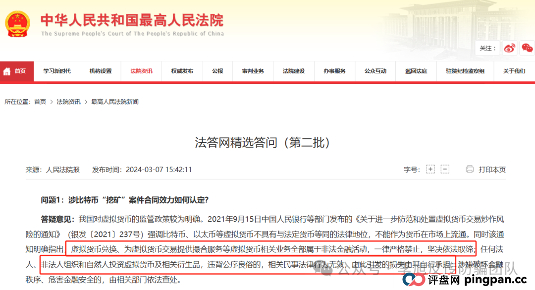 项目更名又继续割韭菜！警惕（TyxGo泰克瑟罗斯，JUNSAN中永国昌，国能，奥拉丁，SKY-2025）这12个项目涉嫌传销、套牌骗局、民族资产解冻、虚假理财诈骗，遇到请远离！