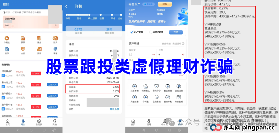 项目更名又继续割韭菜！警惕（TyxGo泰克瑟罗斯，JUNSAN中永国昌，国能，奥拉丁，SKY-2025）这12个项目涉嫌传销、套牌骗局、民族资产解冻、虚假理财诈骗，遇到请远离！