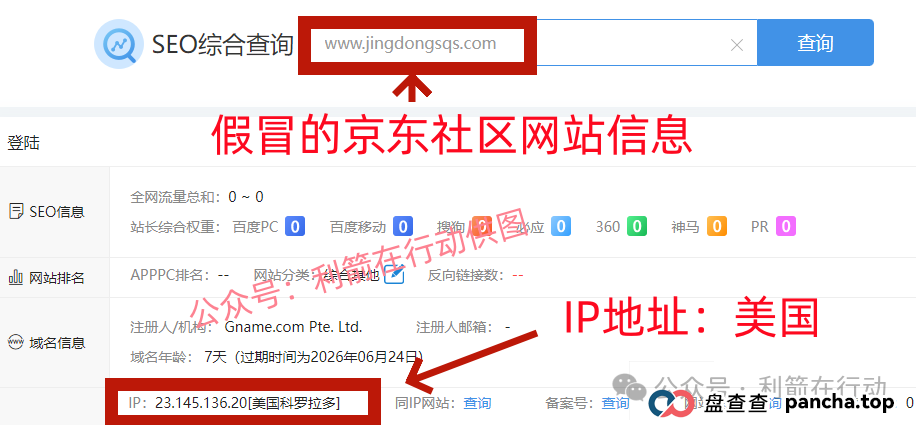 假的!假的!京东社区APP、京东稳定币是假冒的!请别中了骗子的圈套! 假的!假的!京东社区APP、京东稳定币是假冒的!请别中了骗子的圈套!