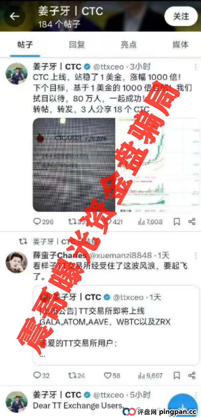 “天体交易所”暴雷跑路！别碰这个坑，新盘“老虎AI”又在挖坑等你跳