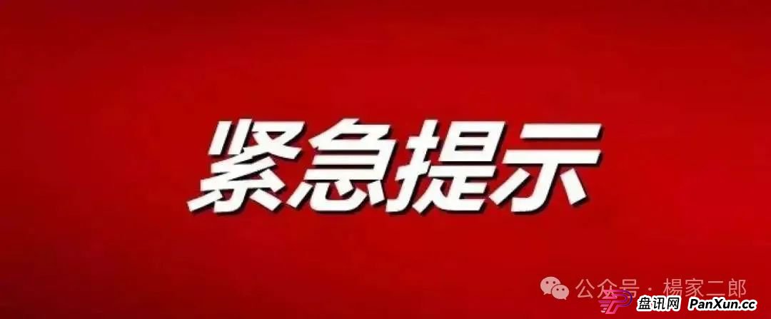曝光:阿里数农披着"数字农业"外衣的资金盘骗局! 曝光:阿里数农披着"数字农业"外衣的资金盘骗局!