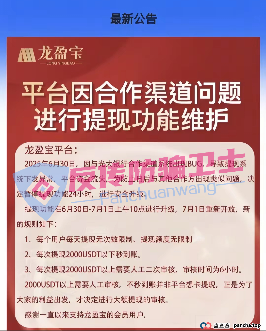 收网了!龙盈宝,布鲁交易所,新质AI,ABCC,优科创,普惠科盈(中盛国际),AP优卡(AP支付),AC生活这几个资金盘项目正在陆续关停,再不撤就来不及了! 收网了!龙盈宝,布鲁交易所,新质AI,ABCC,优科创,普惠科盈(中盛国际),AP优卡(AP支付),AC生活这几个资金盘项目正在陆续关停,再不撤就来不及了!
