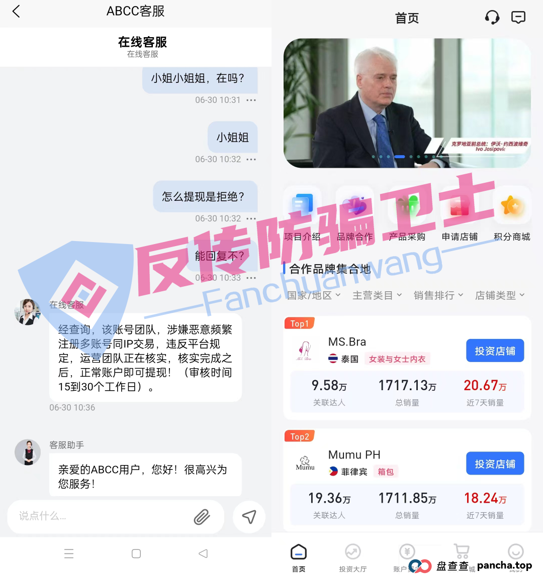 收网了!龙盈宝,布鲁交易所,新质AI,ABCC,优科创,普惠科盈(中盛国际),AP优卡(AP支付),AC生活这几个资金盘项目正在陆续关停,再不撤就来不及了! 收网了!龙盈宝,布鲁交易所,新质AI,ABCC,优科创,普惠科盈(中盛国际),AP优卡(AP支付),AC生活这几个资金盘项目正在陆续关停,再不撤就来不及了!